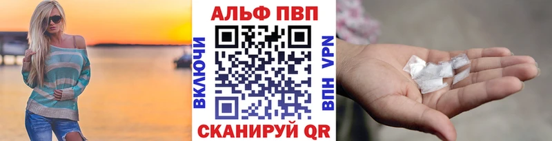 Альфа ПВП Соль  где найти   Ардон 