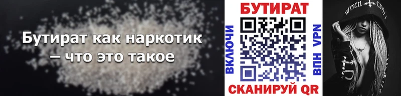 Бутират BDO 33%  Ардон 