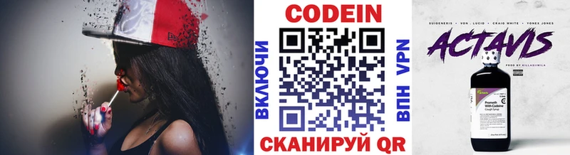 Codein Purple Drank  KRAKEN сайт  Ардон 