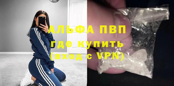 альфа пвп Белокуриха