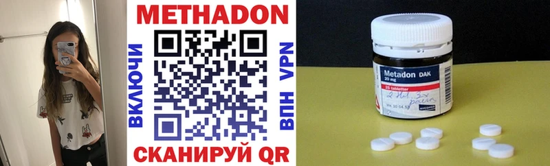 Метадон VHQ  hydra зеркало  Ардон  купить наркотики цена 